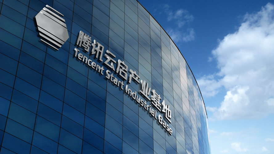 腾讯云启携手德勤中国 赋能中小企业数字化转型的新范式